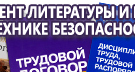 Информационные стенды в Комсомольске-на-амуре