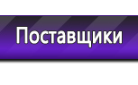 Информационные стенды в Комсомольске-на-амуре