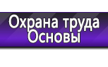 Информационные стенды в Комсомольске-на-амуре