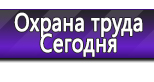 Информационные стенды в Комсомольске-на-амуре