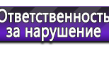 Информационные стенды в Комсомольске-на-амуре