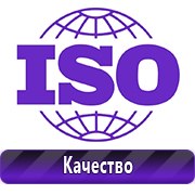 Плакаты по технике безопасности и пожарной безопасности купить в Комсомольске-на-амуре