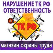 Магазин охраны труда Нео-Цмс Магазин охраны труда на Автозаводской в Комсомольске-на-амуре