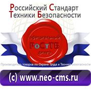 Товары для обеспечения электробезопасности на предприятии в Комсомольске-на-амуре