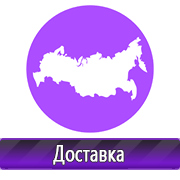 Магазин охраны труда Нео-Цмс Охрана труда что должно быть на стенде в Комсомольске-на-амуре