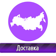 Магазин охраны труда Нео-Цмс Стенд охрана труда в детском саду в Комсомольске-на-амуре